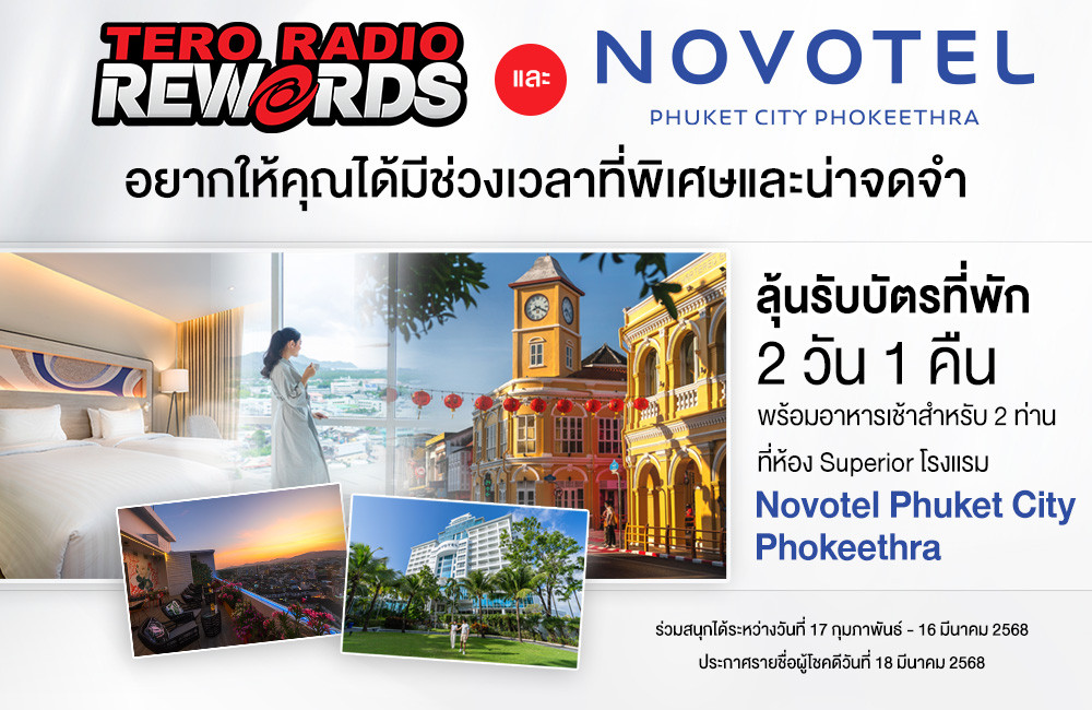 Tero Radio Rewards X Novotel Phuket City Phokeethra