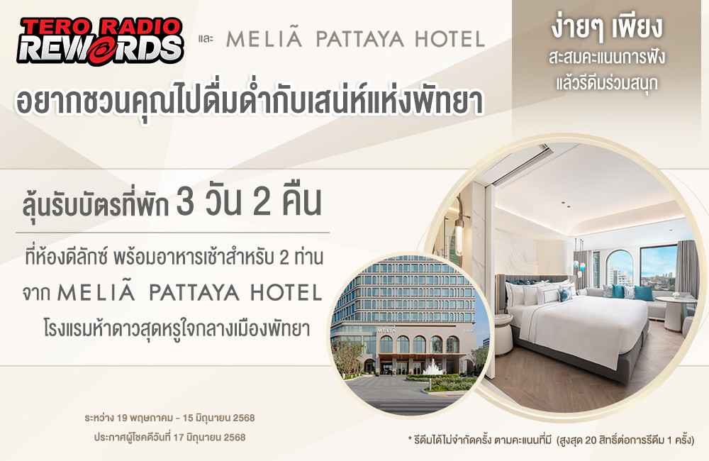 Tero Radio Rewards x Melia Pattaya Hotel