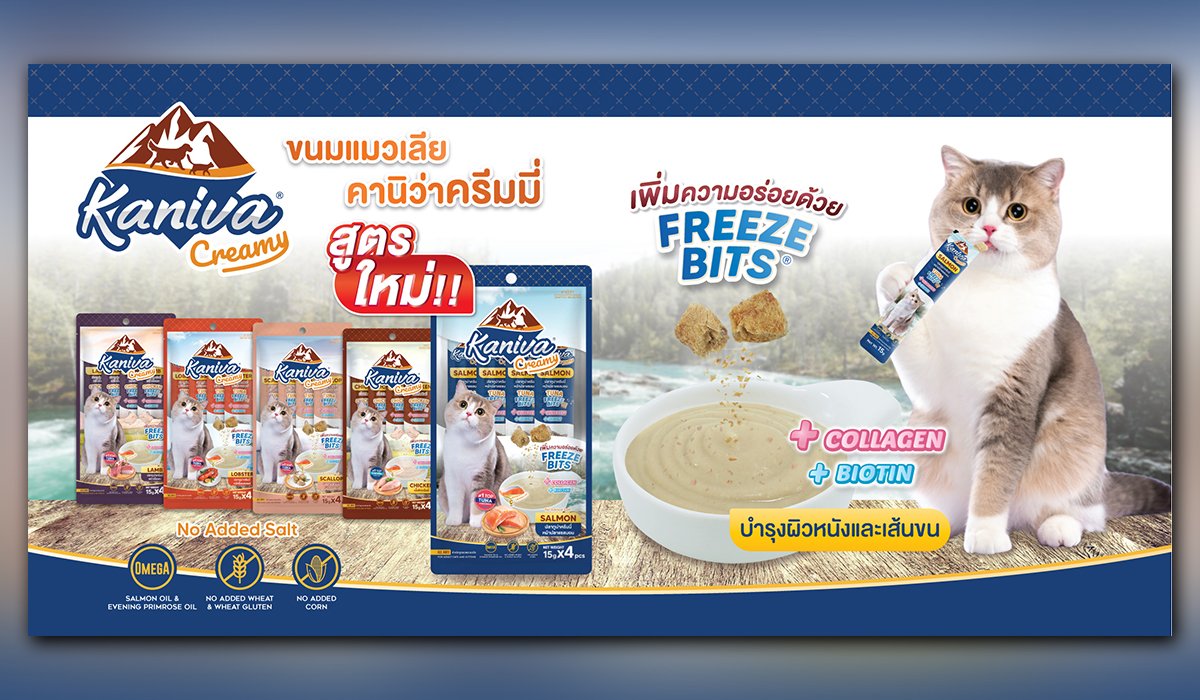 ใหม่! KANIVA Creamy ขนมแมวเลีย 'สูตรแซลมอน' ความอร่อยที่เจ้าเหมียวต้องชอบ