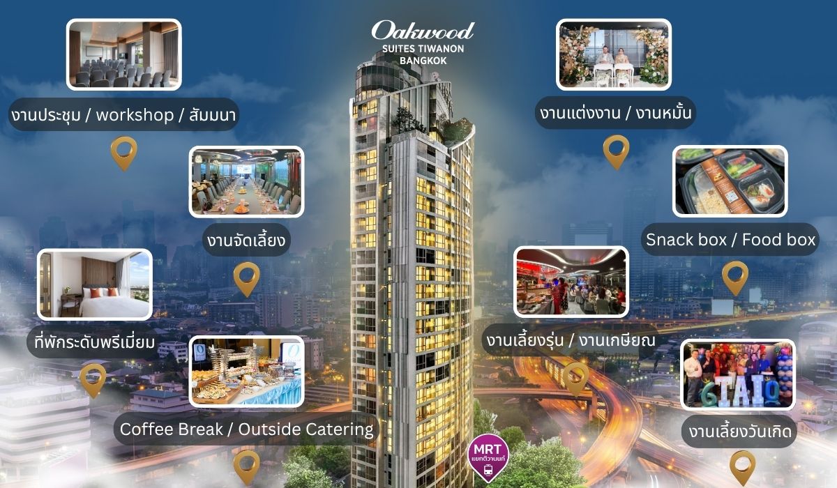 'Oakwood Suites Tiwanon Bangkok - จัดทุกงานได้อย่างสมบูรณ์แบบ เพราะโมเมนต์สำคัญ เริ่มต้นได้ที่นี่'